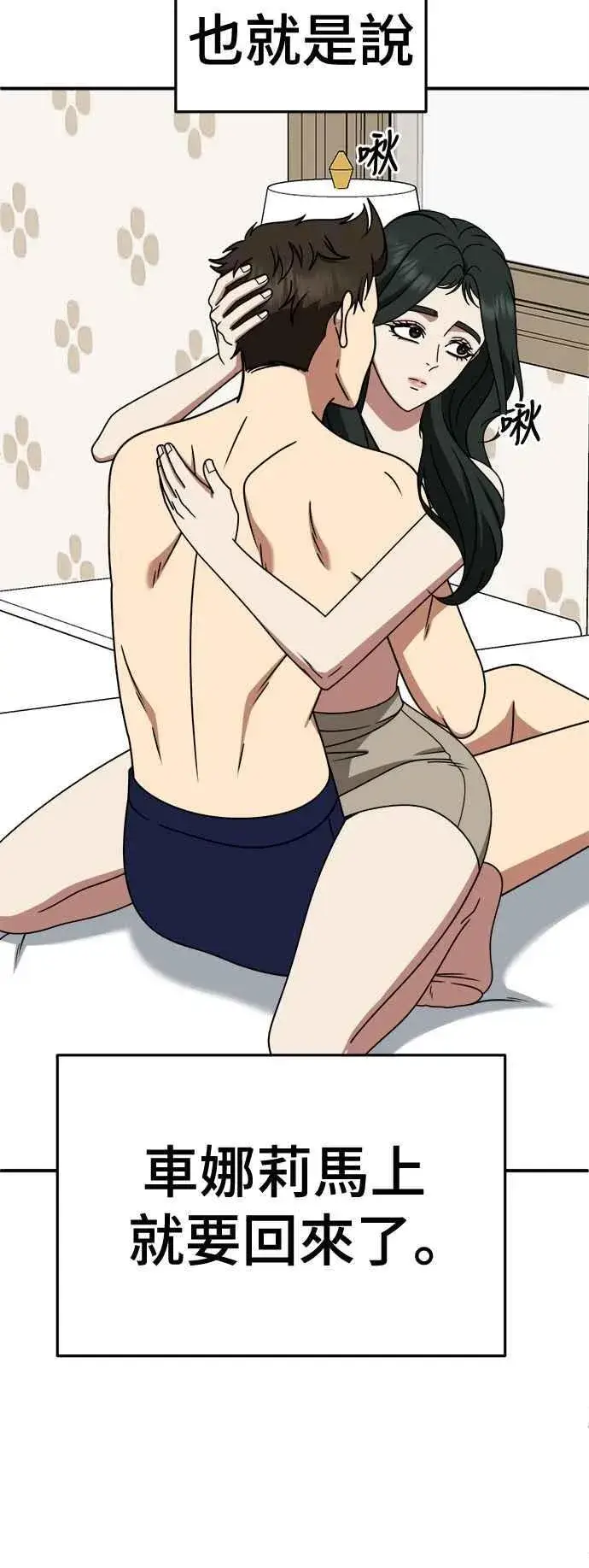 《盗脸人生》S2 高美湖 4图15