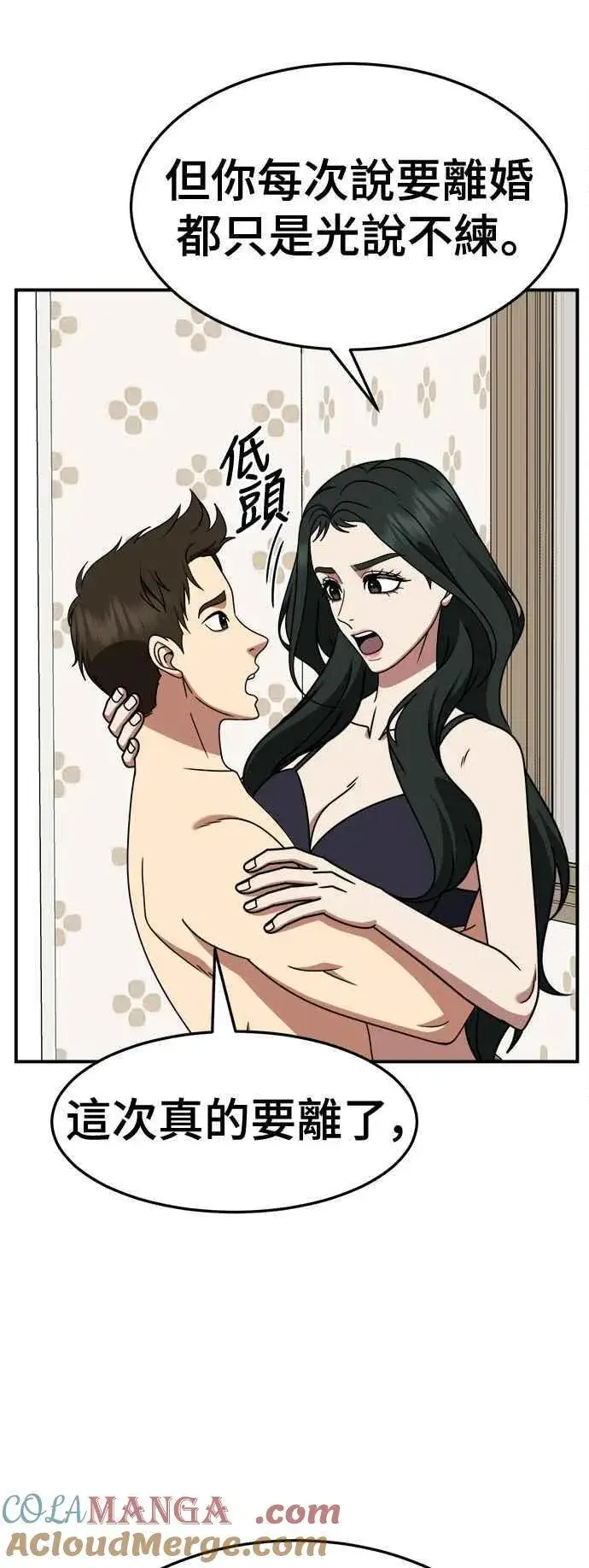 《盗脸人生》S2 高美湖 4图16