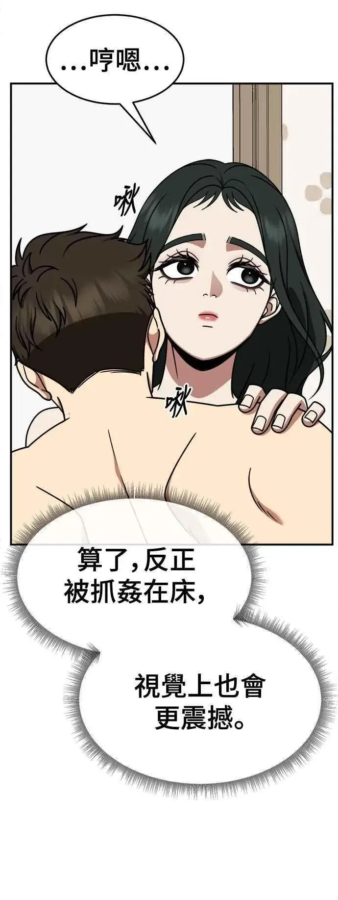 《盗脸人生》S2 高美湖 4图18