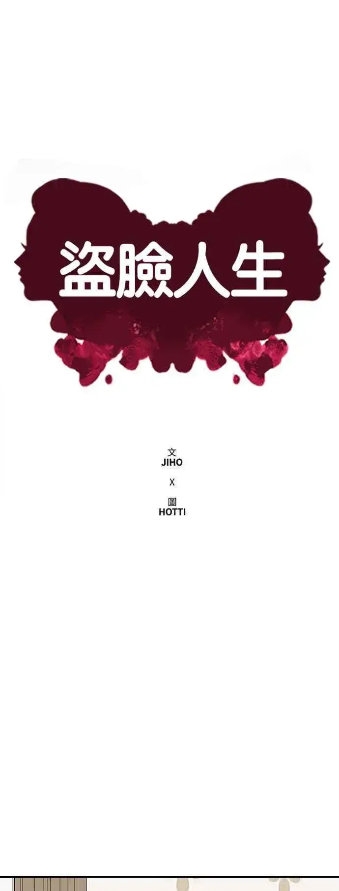 《盗脸人生》S2 高美湖 4图29