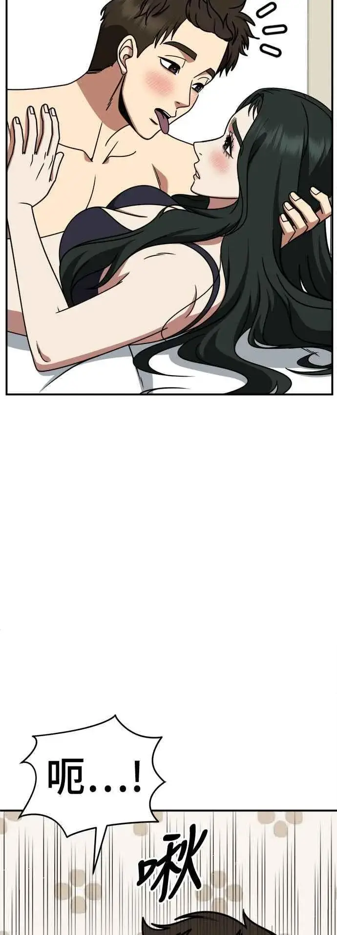 《盗脸人生》S2 高美湖 4图3