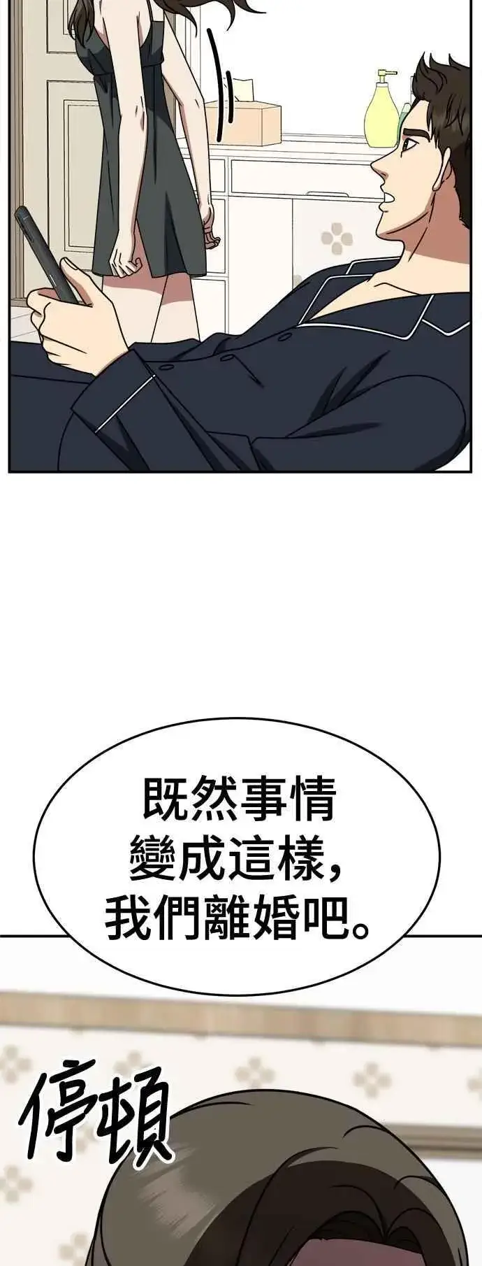 《盗脸人生》S2 高美湖 4图33