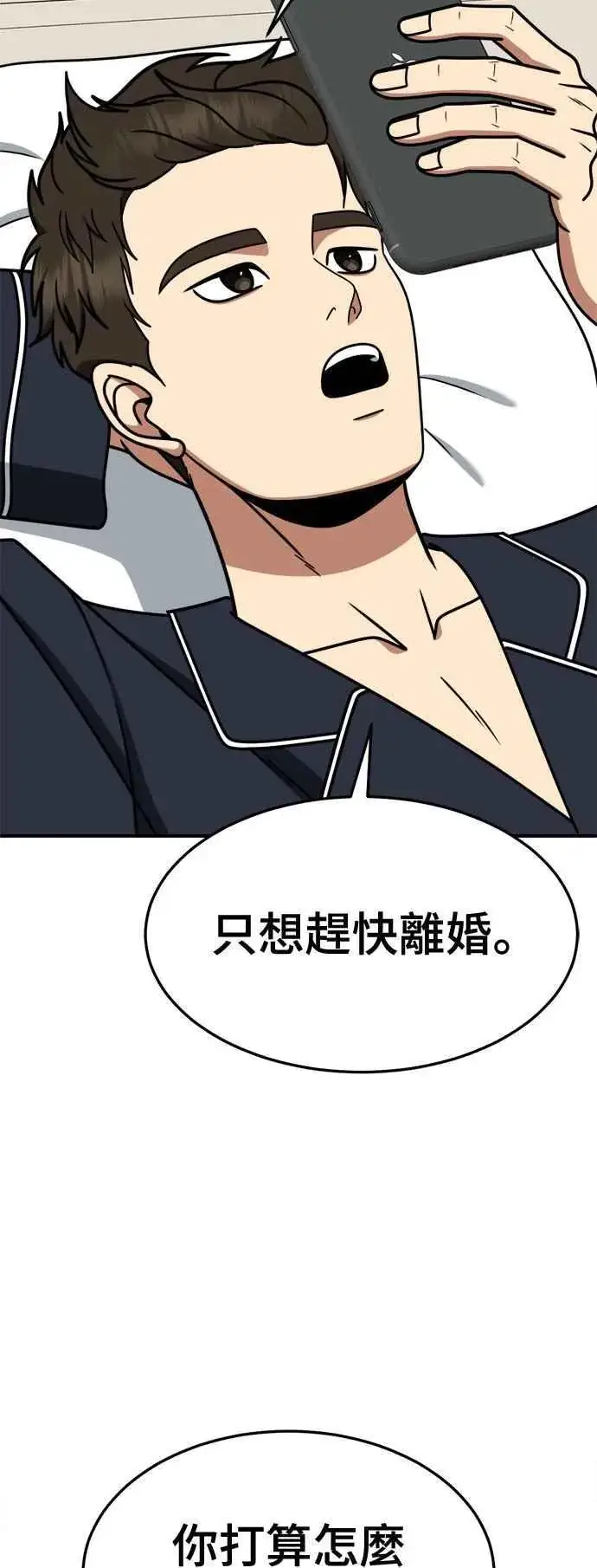 《盗脸人生》S2 高美湖 4图35
