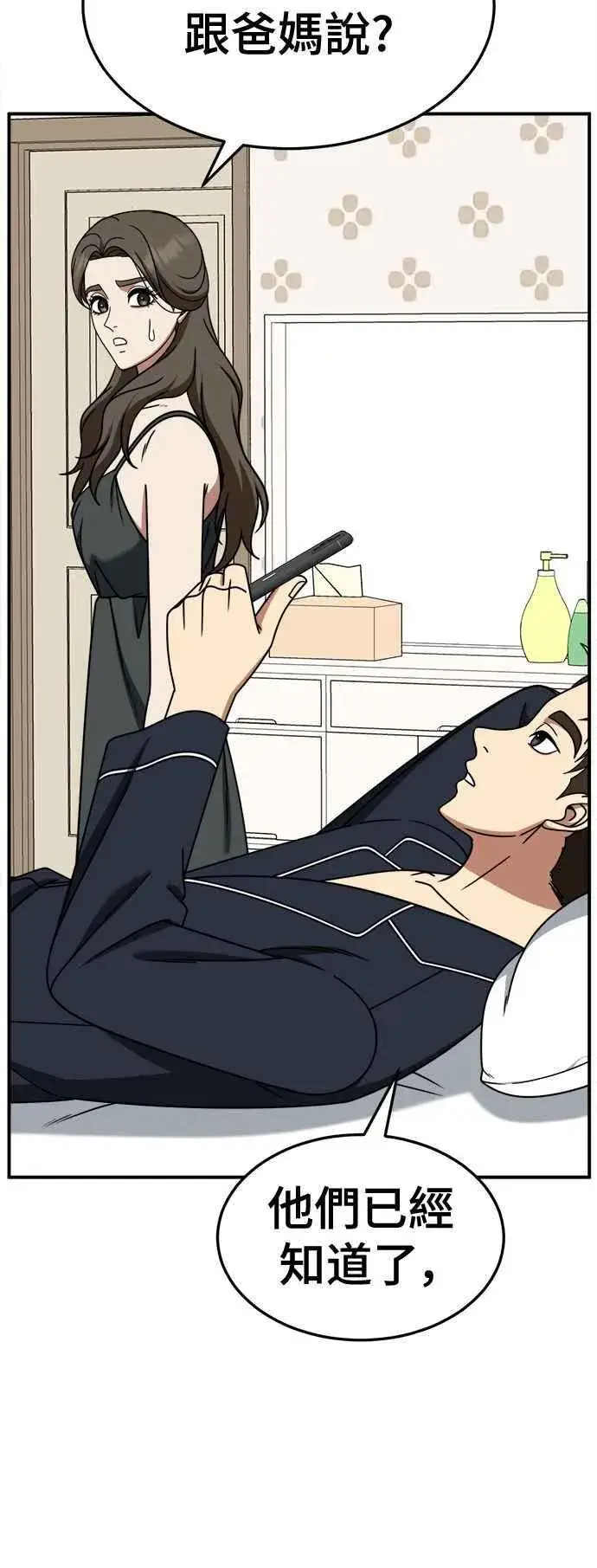《盗脸人生》S2 高美湖 4图36