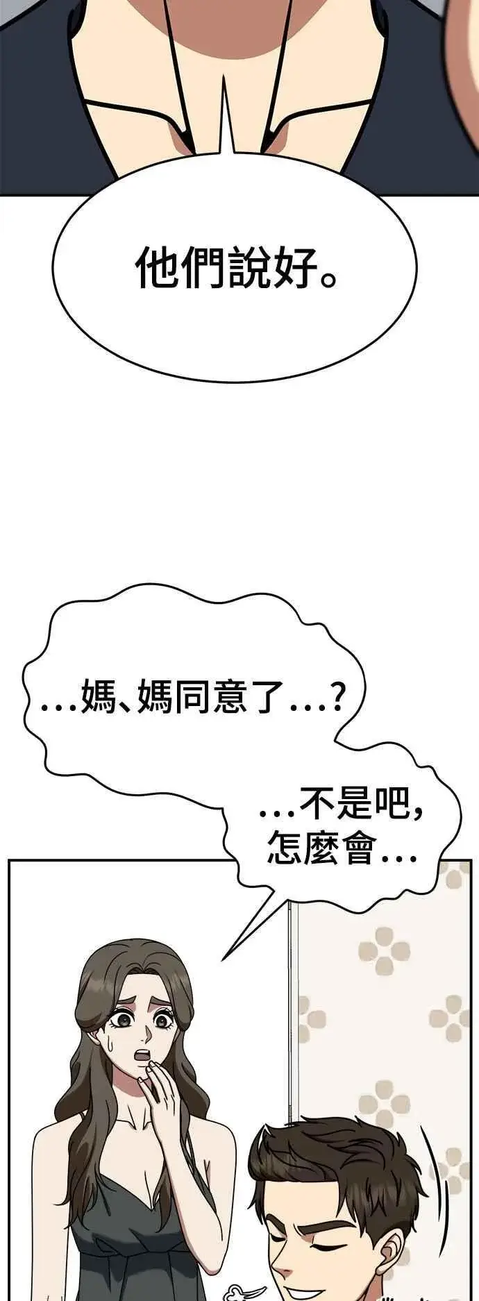《盗脸人生》S2 高美湖 4图38