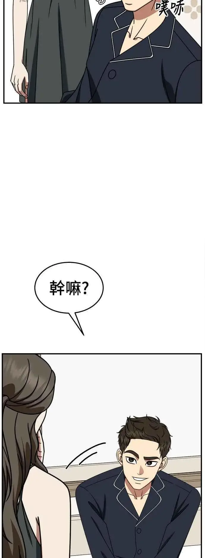 《盗脸人生》S2 高美湖 4图39