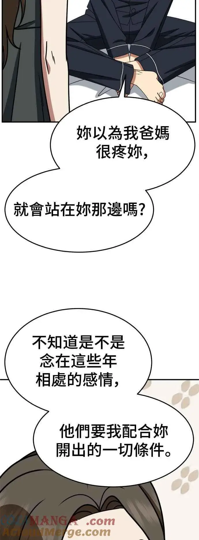 《盗脸人生》S2 高美湖 4图40