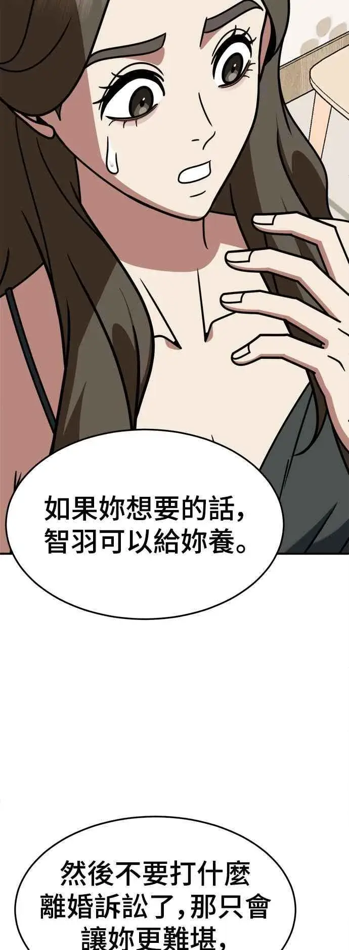 《盗脸人生》S2 高美湖 4图41