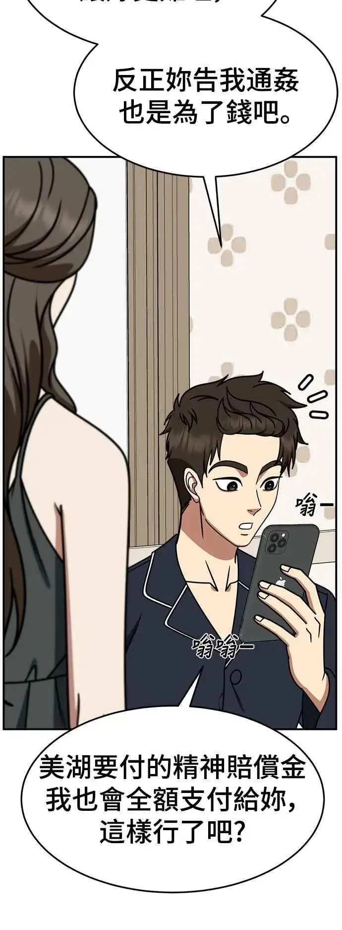 《盗脸人生》S2 高美湖 4图42