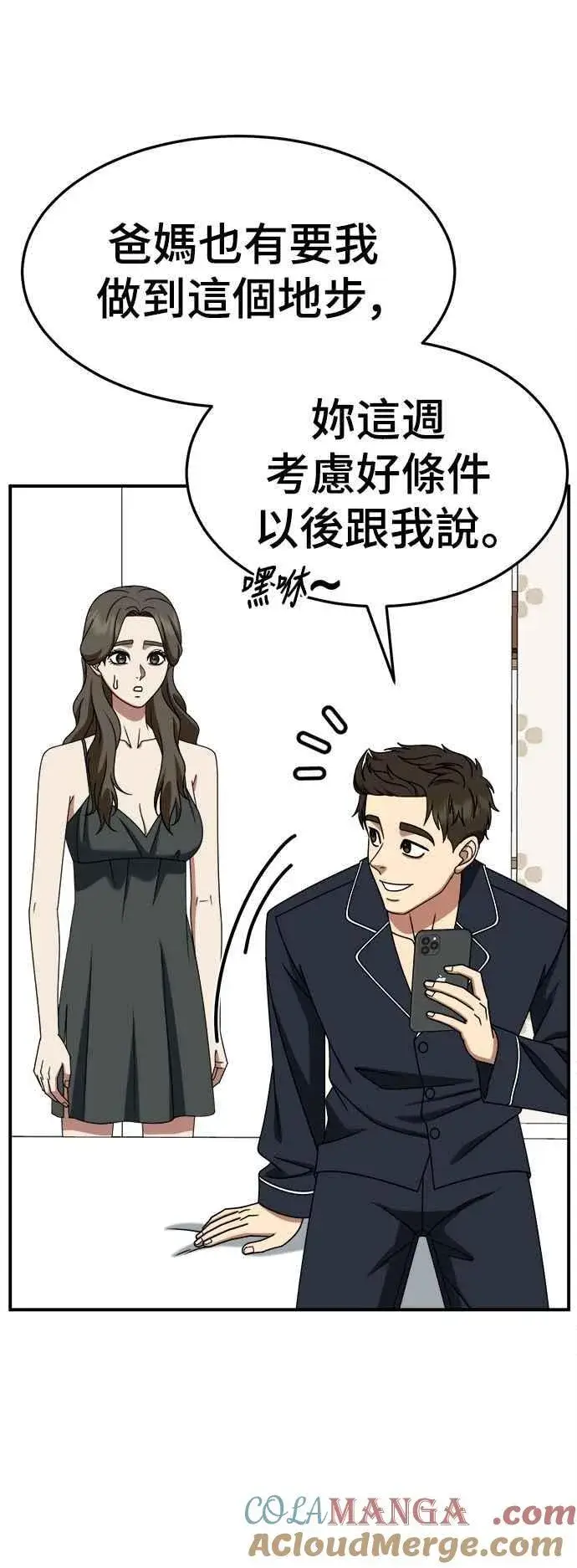 《盗脸人生》S2 高美湖 4图43