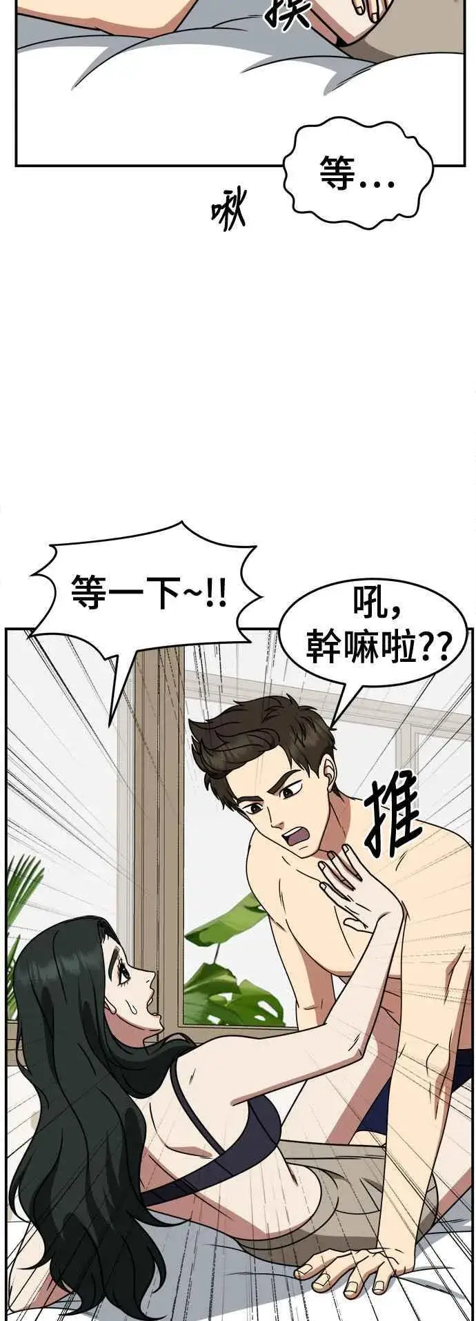 《盗脸人生》S2 高美湖 4图5