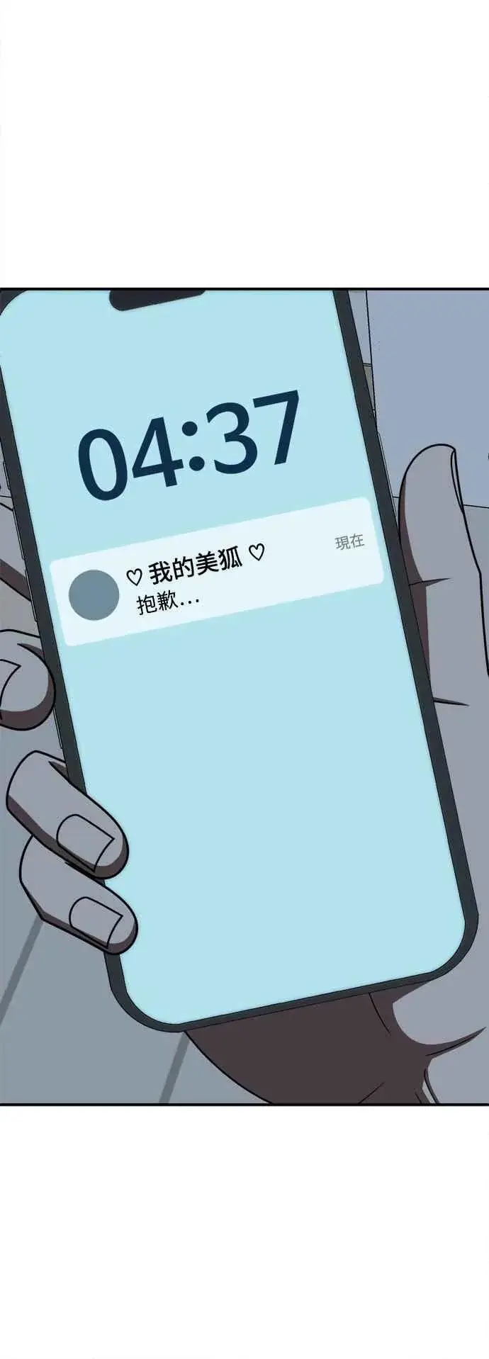 《盗脸人生》S2 高美湖 4图51