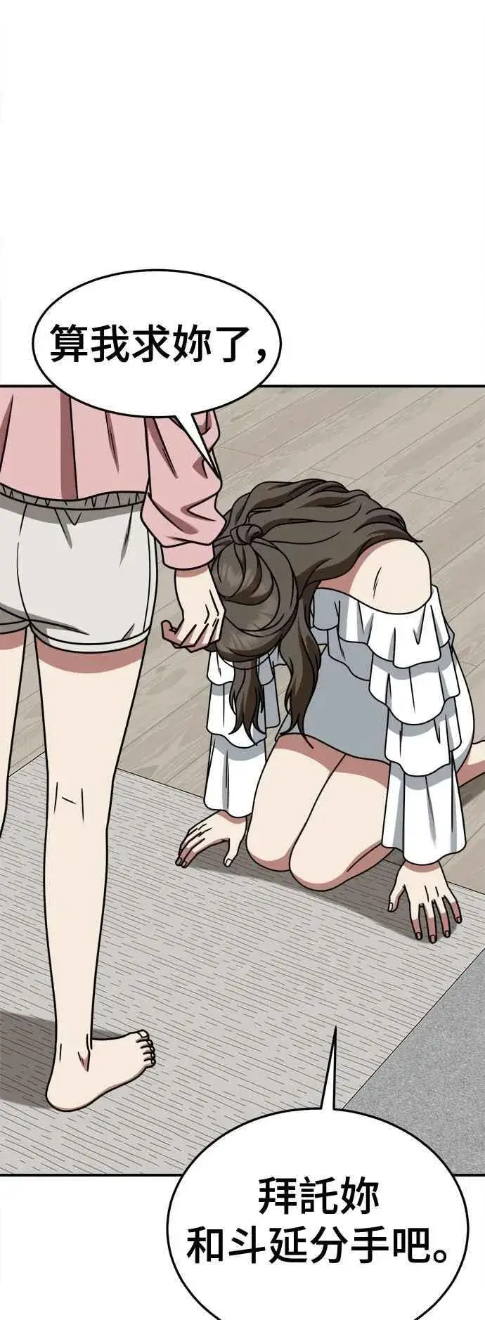 《盗脸人生》S2 高美湖 4图56