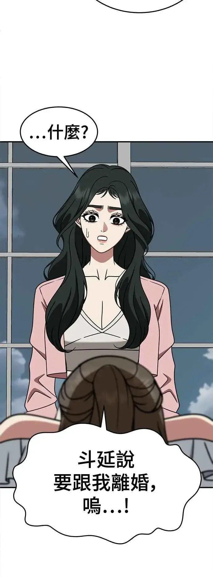 《盗脸人生》S2 高美湖 4图57