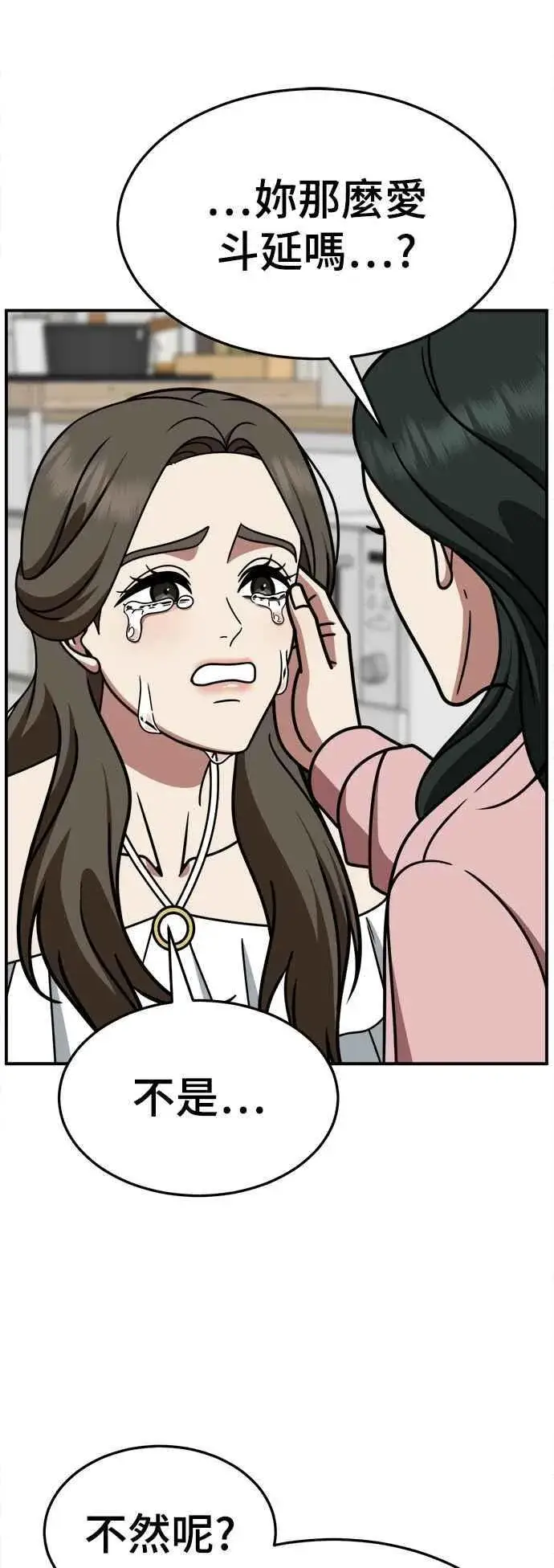 《盗脸人生》S2 高美湖 4图59