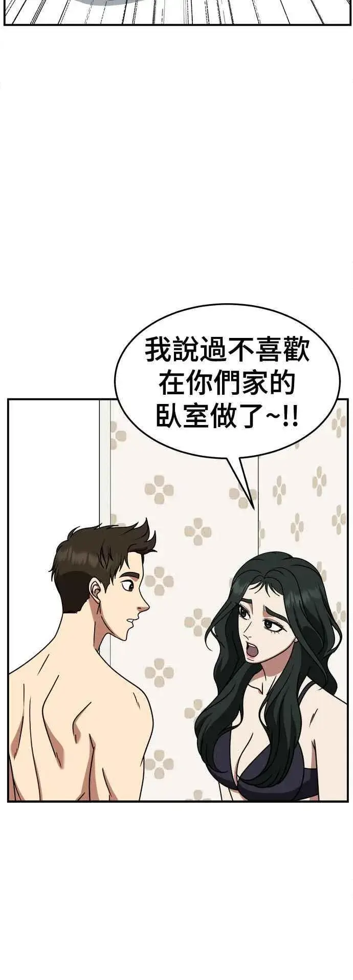 《盗脸人生》S2 高美湖 4图6