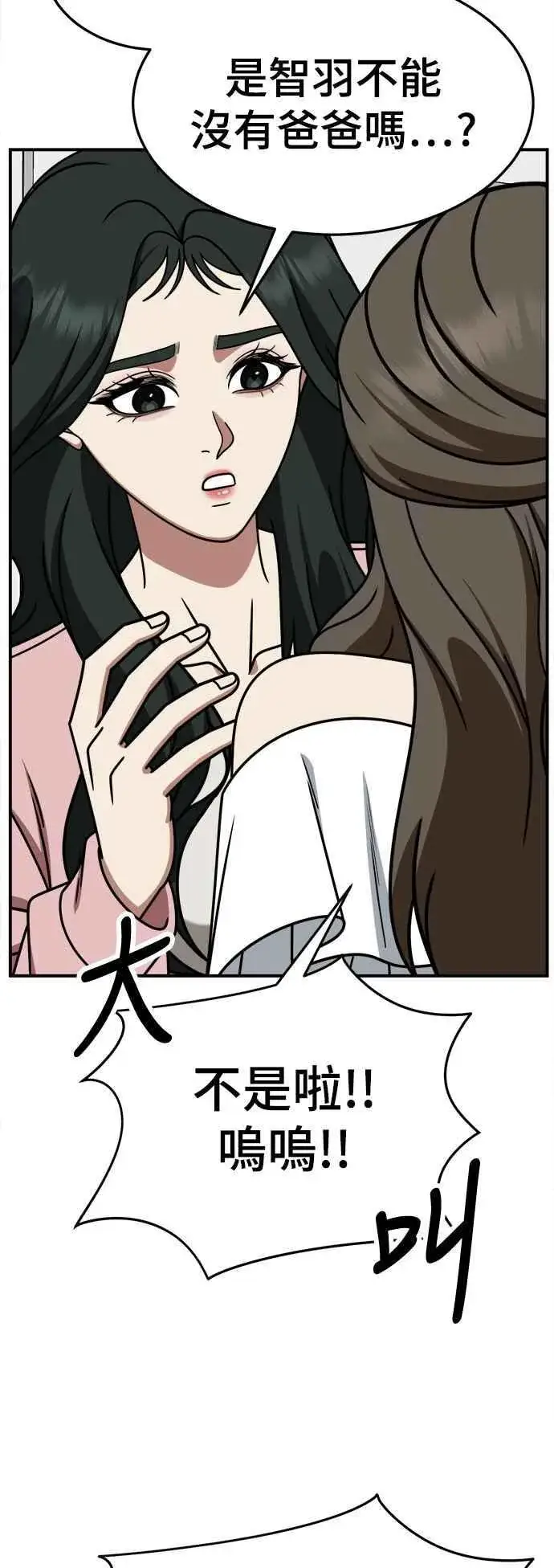 《盗脸人生》S2 高美湖 4图60
