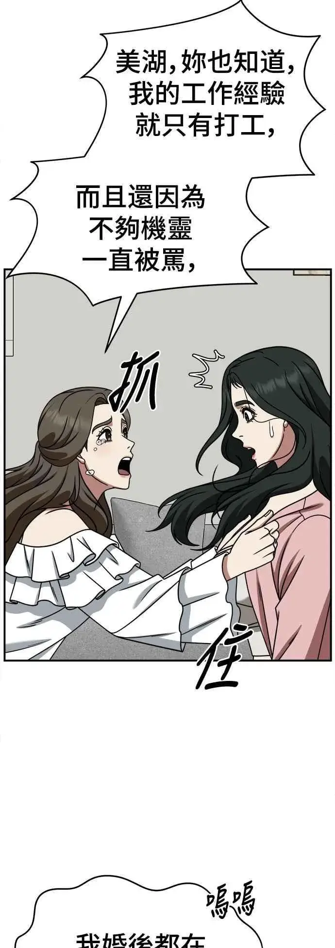 《盗脸人生》S2 高美湖 4图62