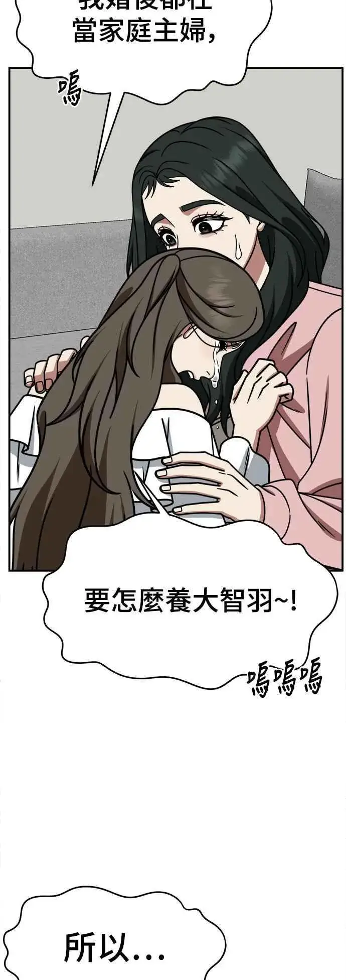《盗脸人生》S2 高美湖 4图63