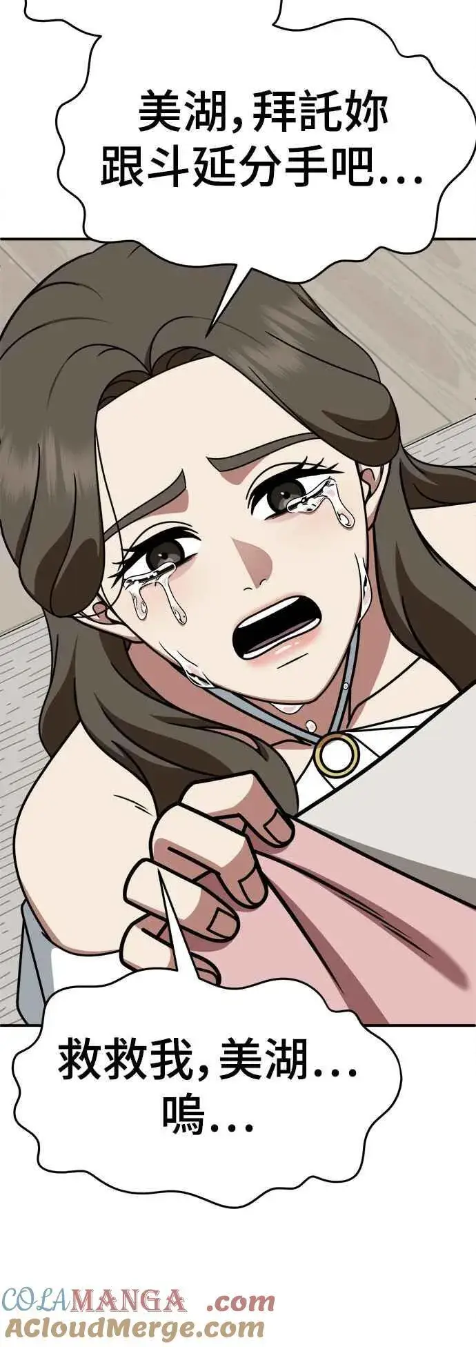 《盗脸人生》S2 高美湖 4图64