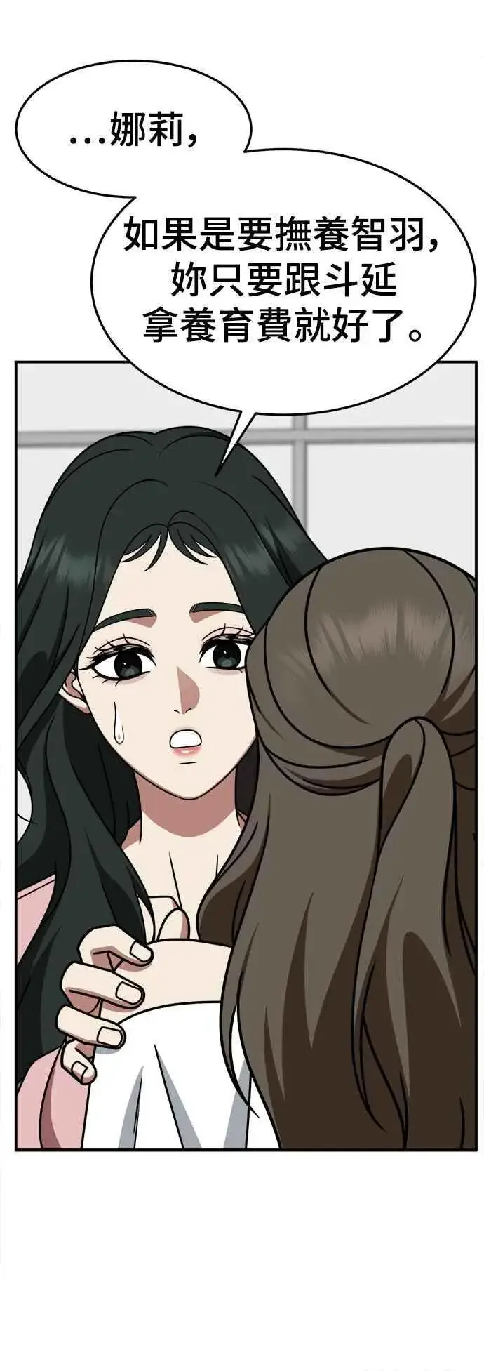 《盗脸人生》S2 高美湖 4图65