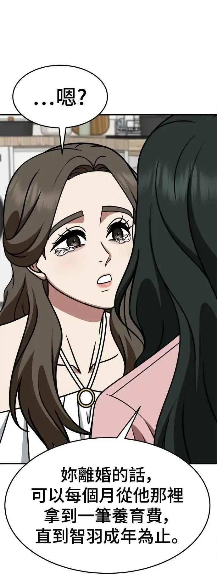 《盗脸人生》S2 高美湖 4图66