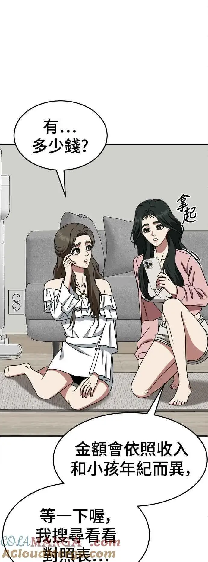 《盗脸人生》S2 高美湖 4图67