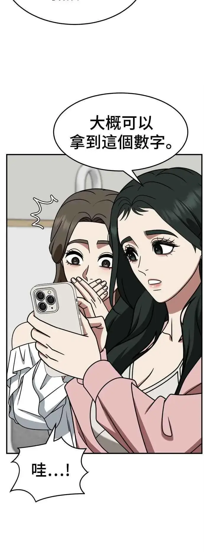 《盗脸人生》S2 高美湖 4图68