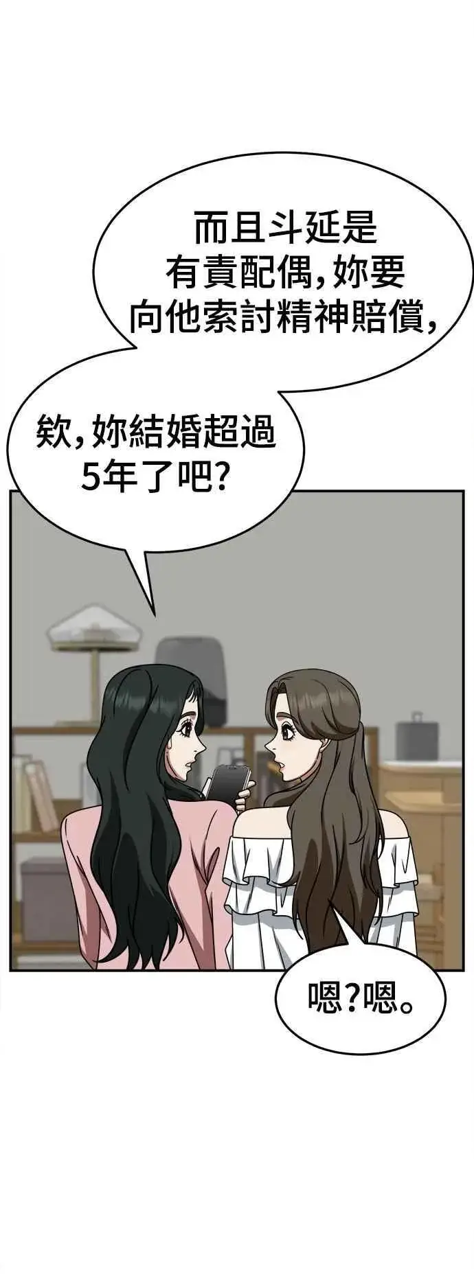 《盗脸人生》S2 高美湖 4图69
