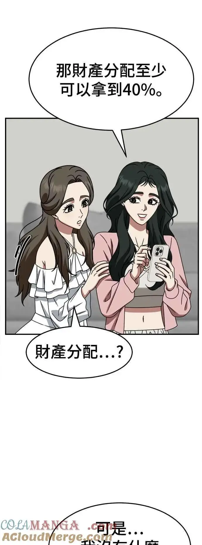 《盗脸人生》S2 高美湖 4图70