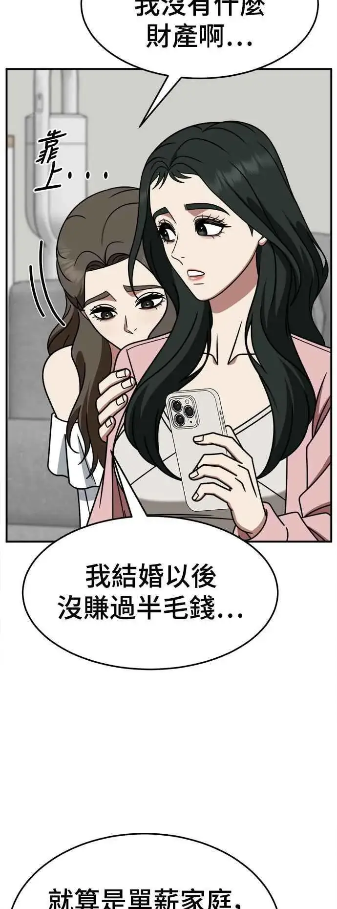 《盗脸人生》S2 高美湖 4图71