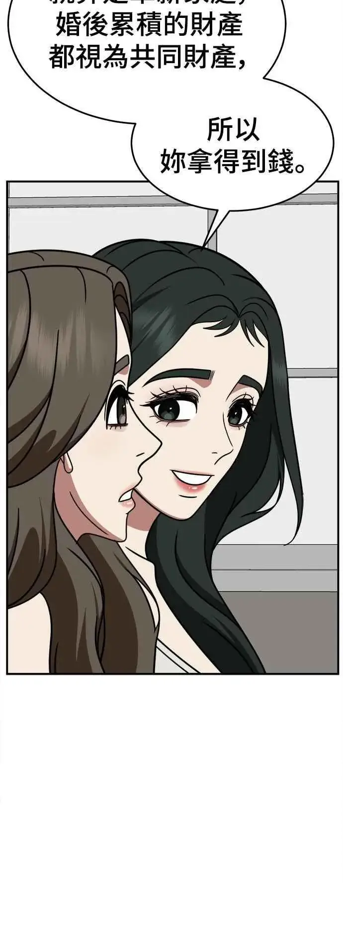 《盗脸人生》S2 高美湖 4图72