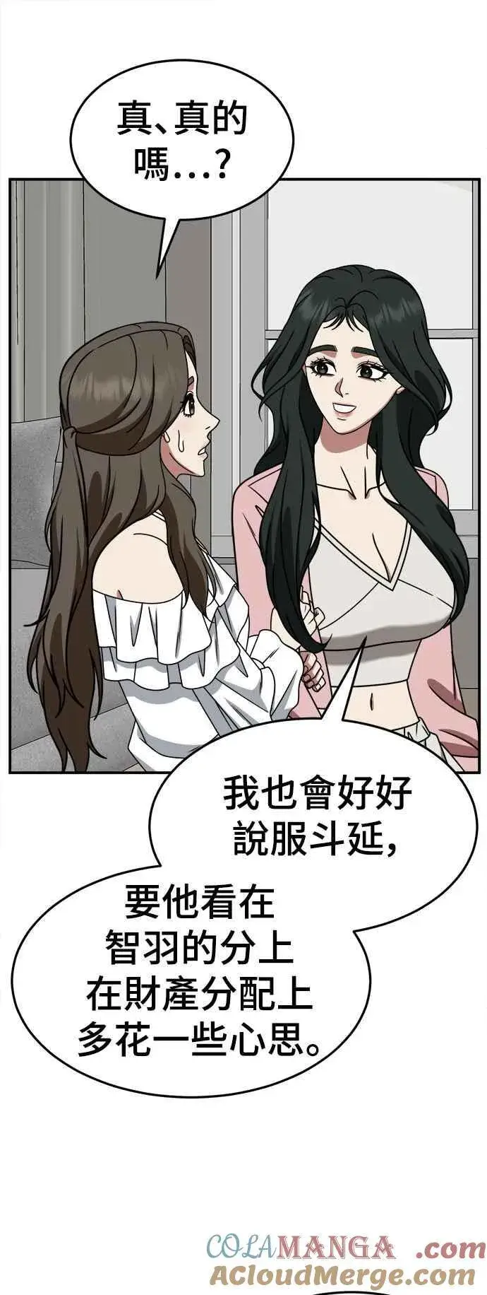 《盗脸人生》S2 高美湖 4图73
