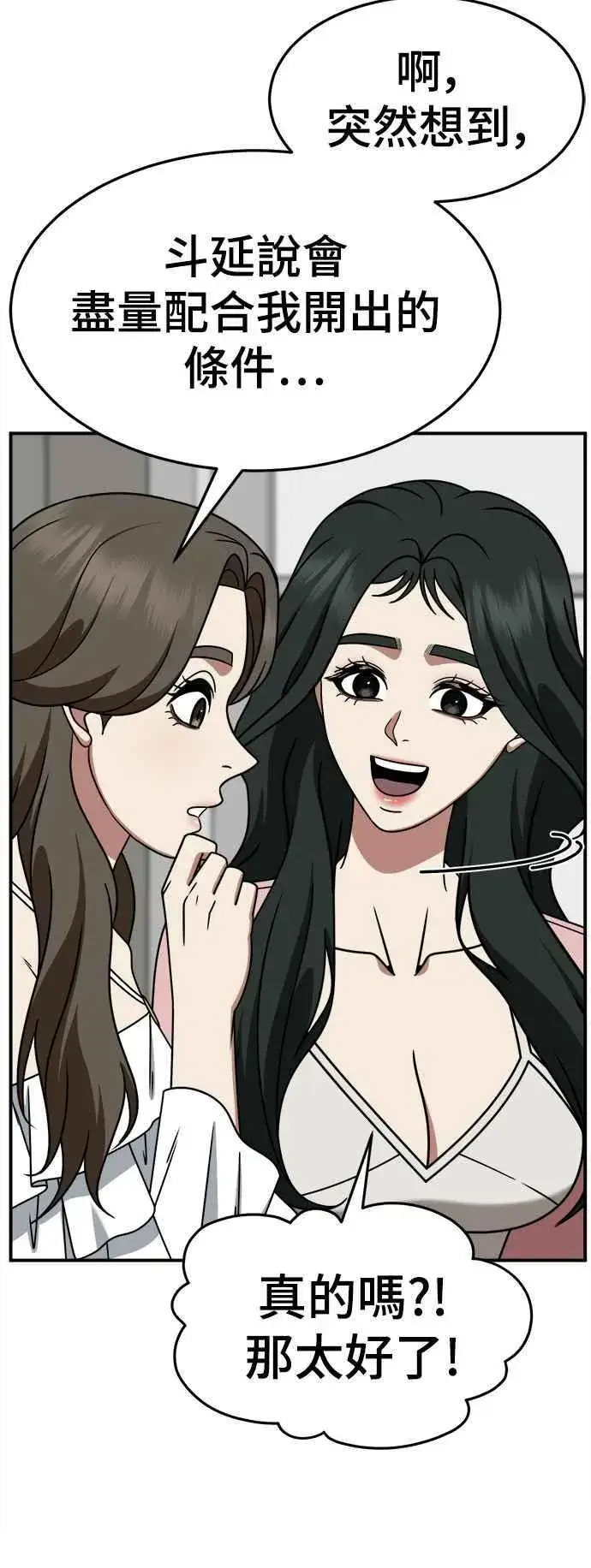 《盗脸人生》S2 高美湖 4图74