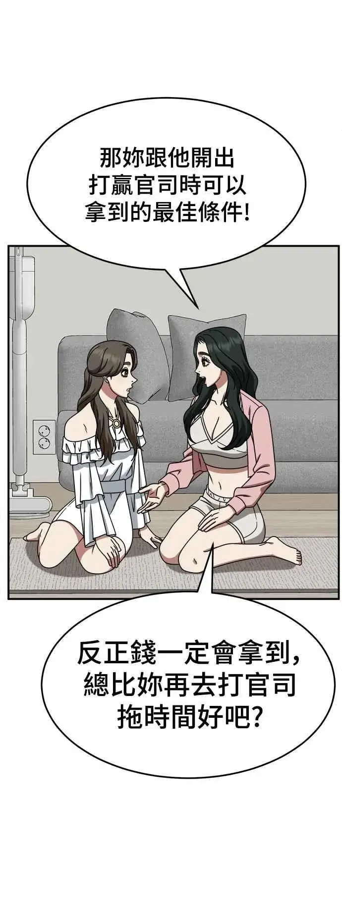 《盗脸人生》S2 高美湖 4图75