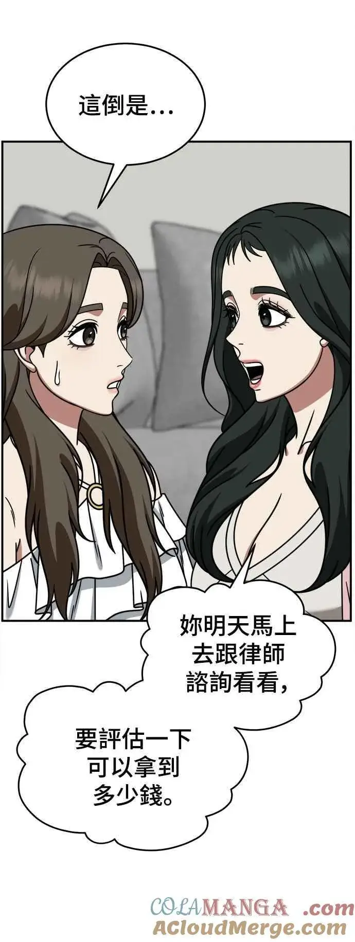 《盗脸人生》S2 高美湖 4图76