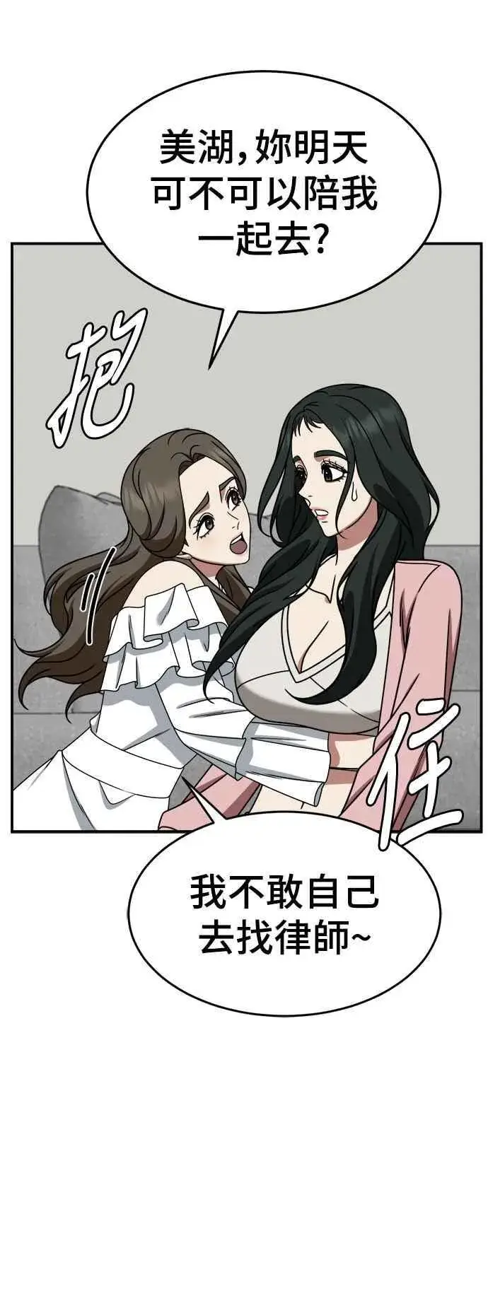 《盗脸人生》S2 高美湖 4图78