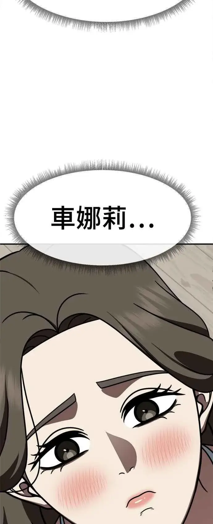 《盗脸人生》S2 高美湖 4图80