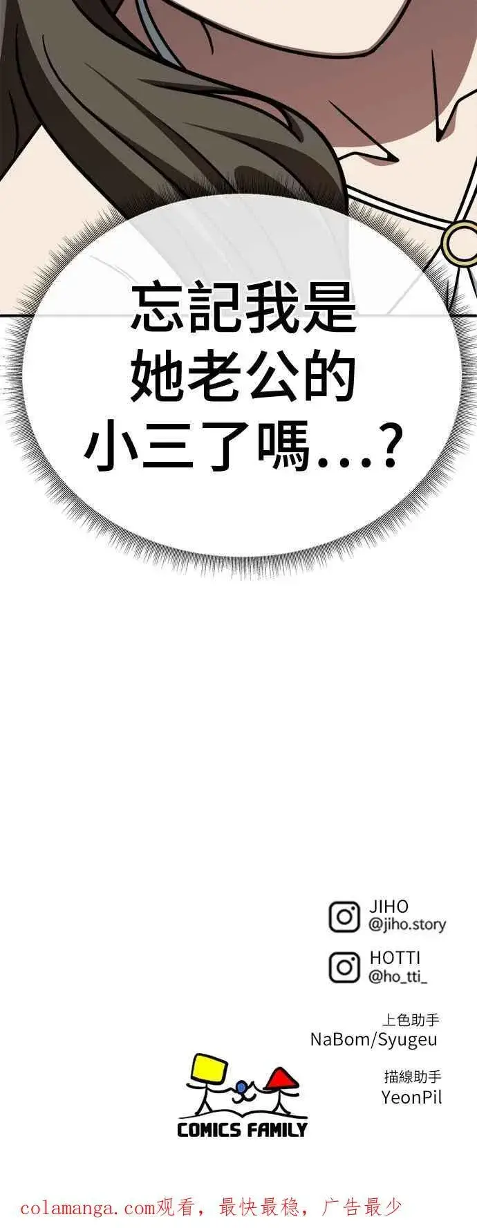 《盗脸人生》S2 高美湖 4图81