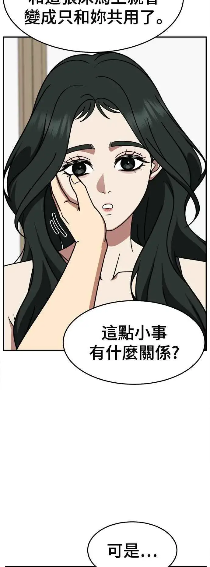 《盗脸人生》S2 高美湖 4图9