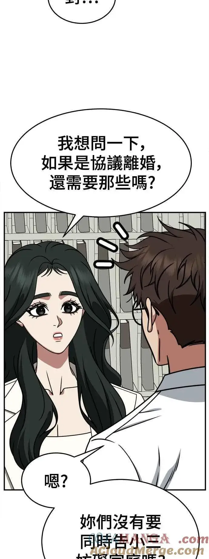 《盗脸人生》S2 高美湖 5图10
