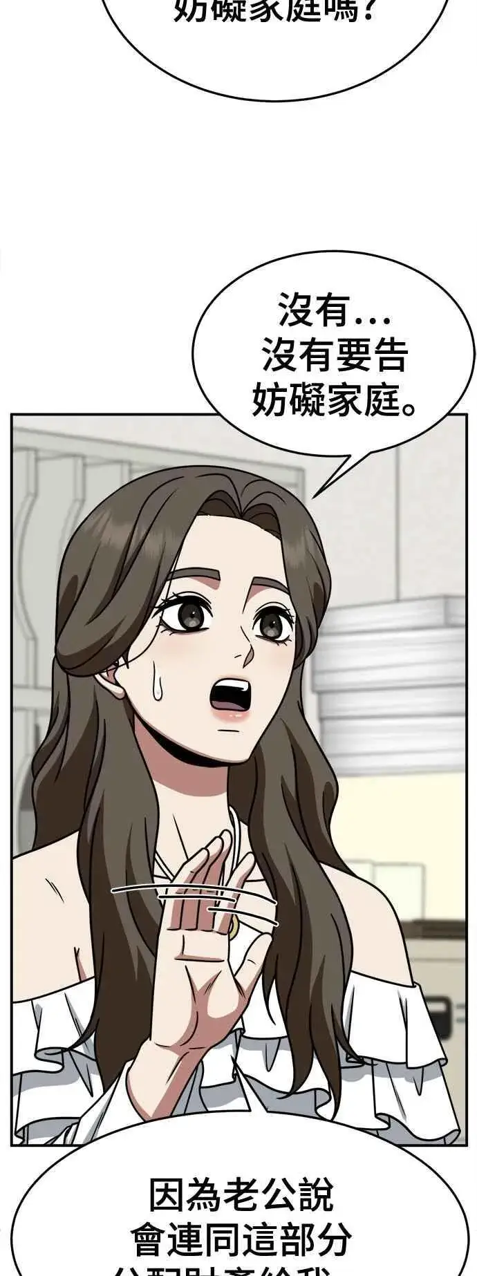 《盗脸人生》S2 高美湖 5图11