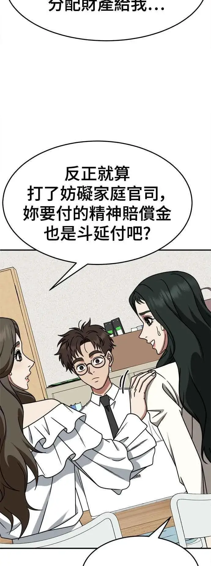 《盗脸人生》S2 高美湖 5图12