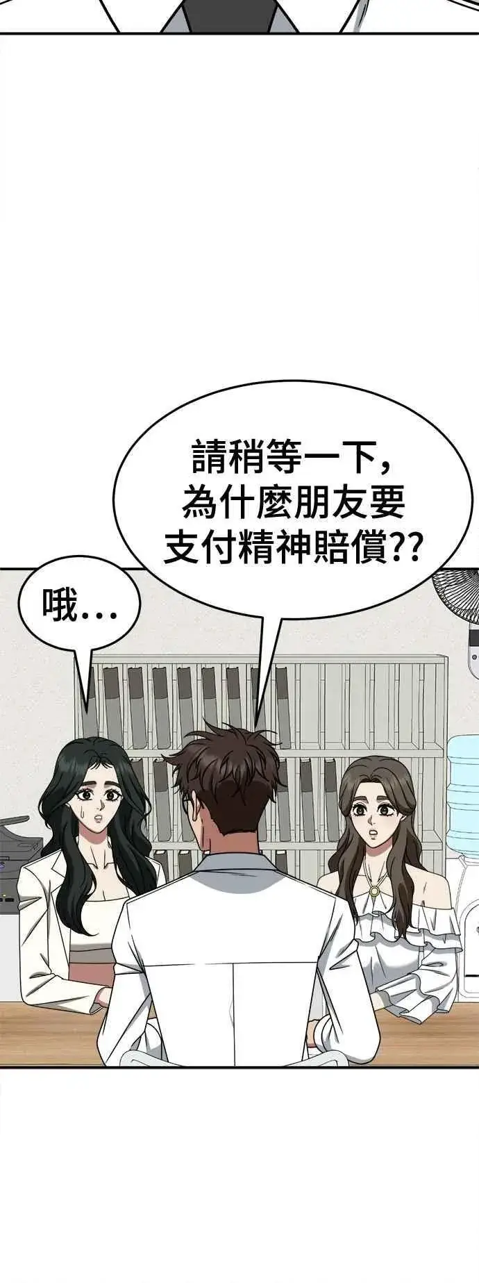《盗脸人生》S2 高美湖 5图14