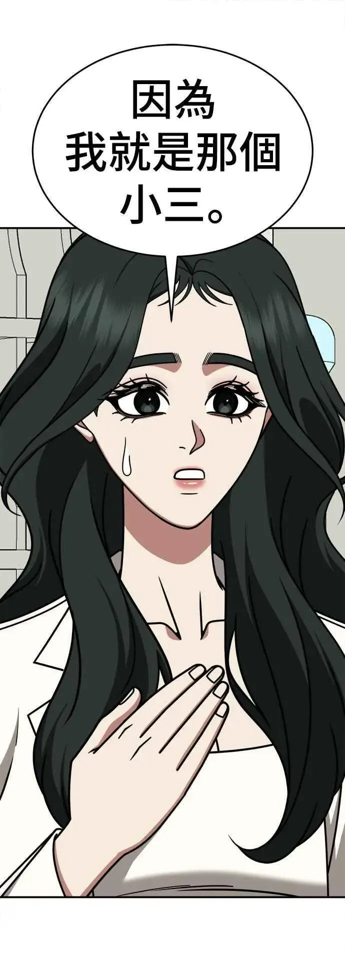 《盗脸人生》S2 高美湖 5图15