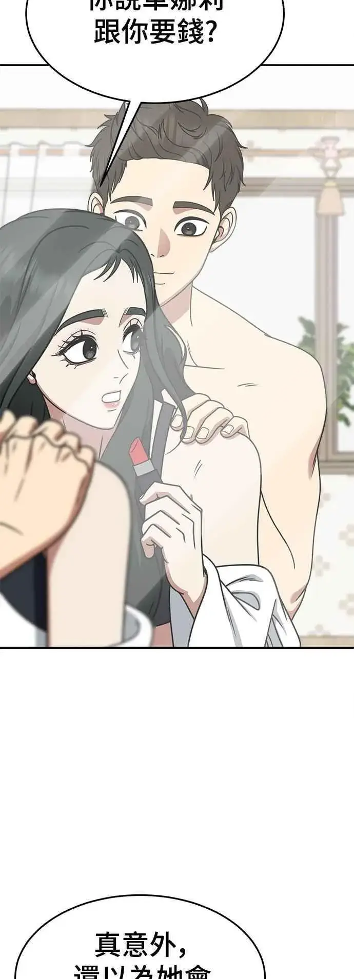 《盗脸人生》S2 高美湖 5图18