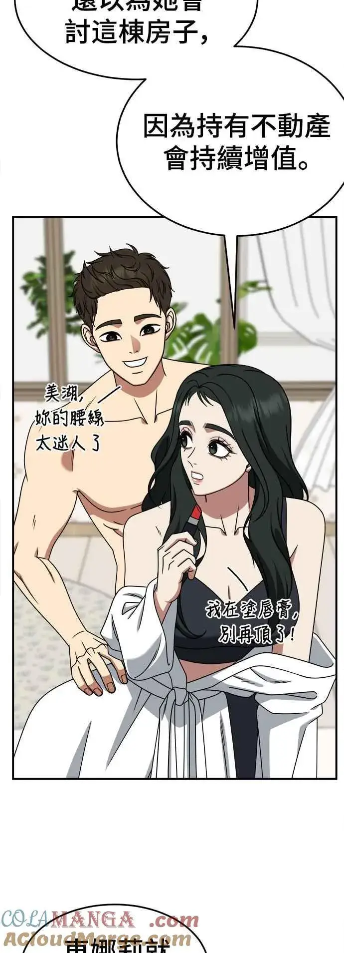 《盗脸人生》S2 高美湖 5图19