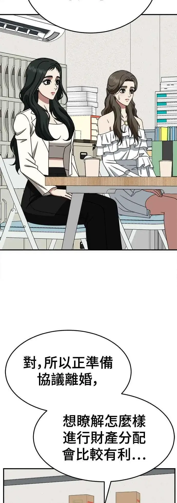 《盗脸人生》S2 高美湖 5图2