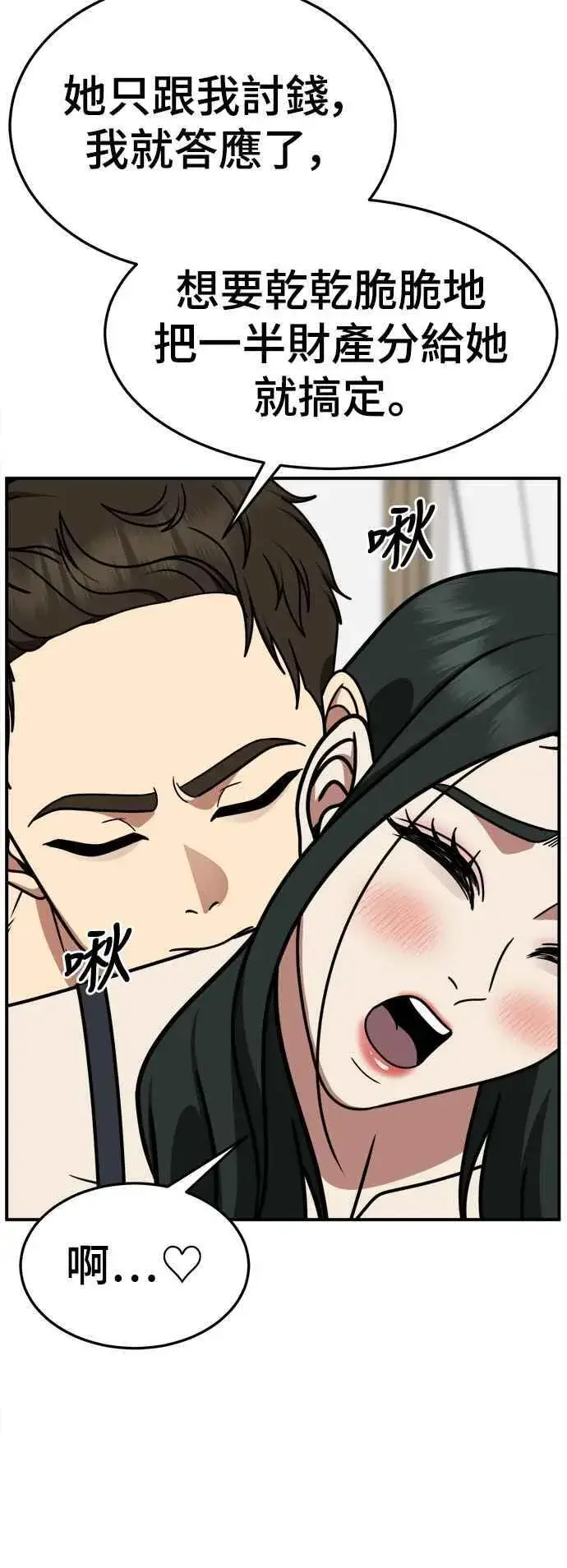 《盗脸人生》S2 高美湖 5图21