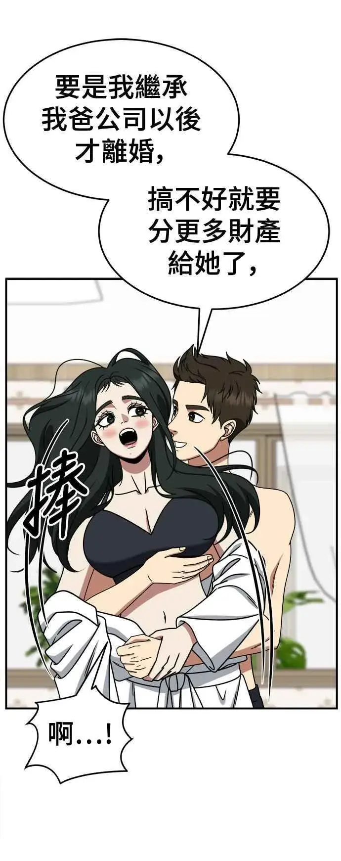 《盗脸人生》S2 高美湖 5图23